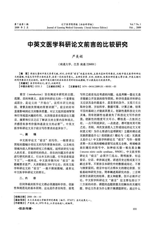 中日敬语异同点体现在哪些方面？-图2