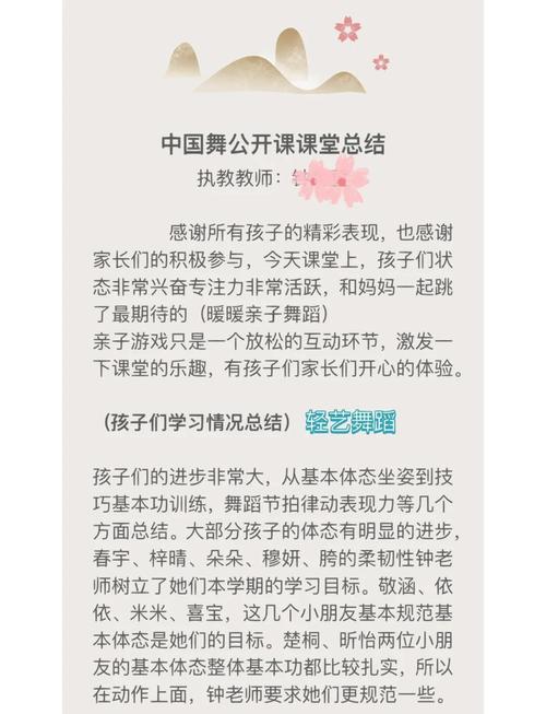 舞蹈教育的意义与价值究竟体现在哪里？-图1