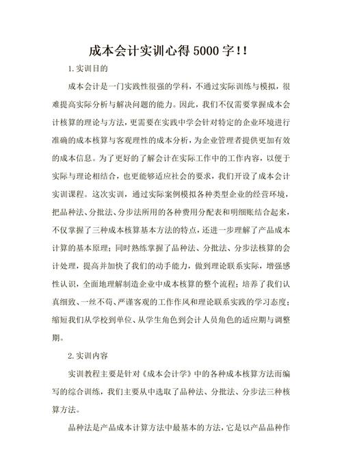 作业成本法研究现状如何?未来方向在哪?-图1 作业成本法研究现状如何?未来方向在哪?-图1