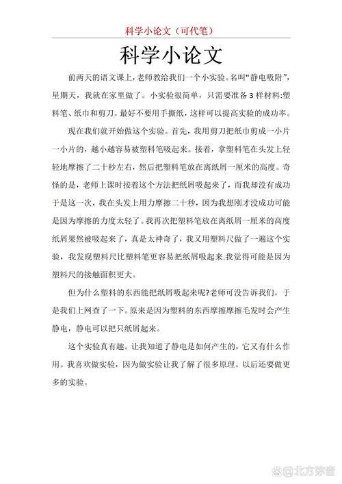 科学研究论文千字核心何在？-图1