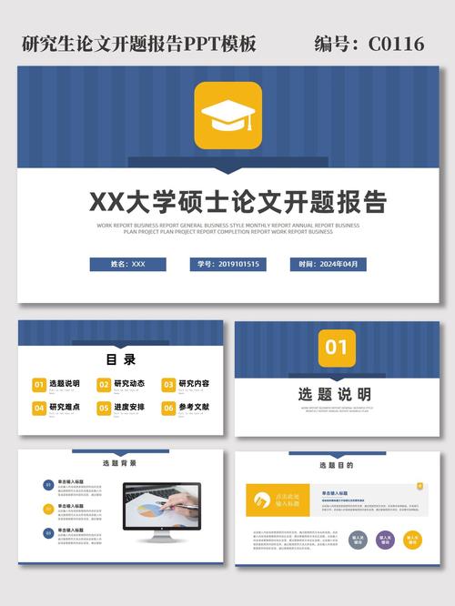 论文选题PPT研究现状应聚焦哪些核心问题？-图2