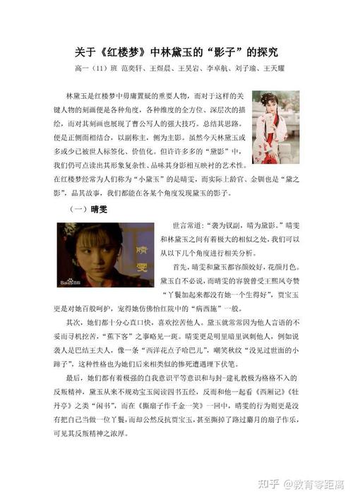 红楼梦与源氏物语参考文献有何关联？-图3