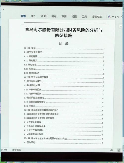 哪些公司财务风险研究价值更高？-图1