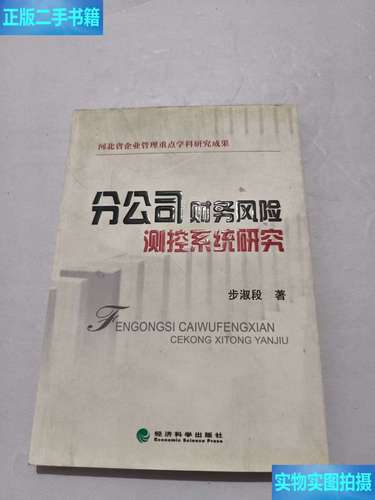 哪些公司财务风险研究价值更高？-图3