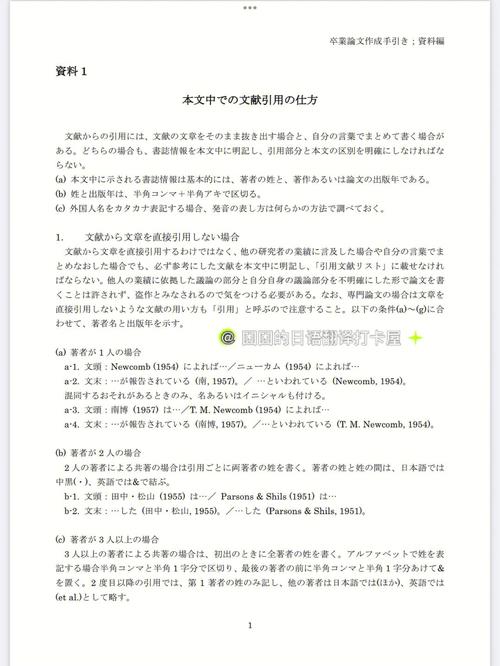 日本文化类论文参考文献有哪些？-图2