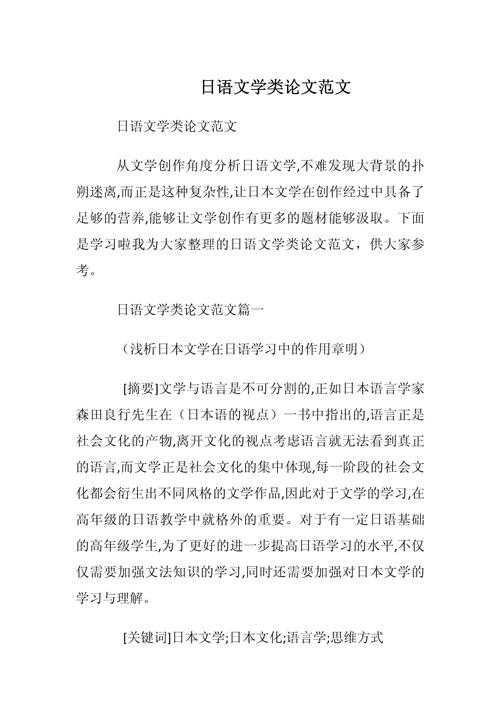 日本文化类论文参考文献有哪些？-图1