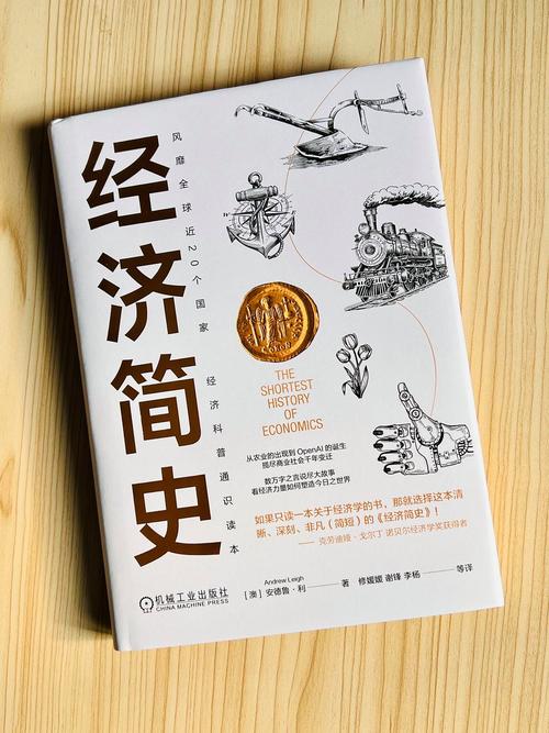 经济全球化参考文献书目有哪些经典?-图1 经济全球化参考文献书目有哪些经典?-图1