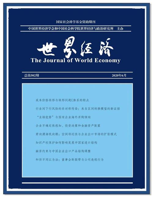 经济全球化参考文献书目有哪些经典？-图2