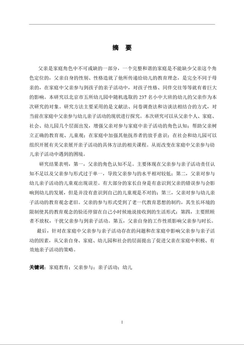 中职幼教专业论文如何提升实践教学质量?-图2 中职幼教专业论文如何提升实践教学质量?-图2