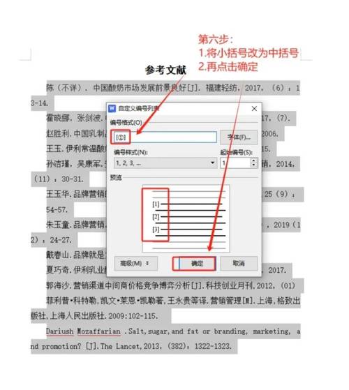 引用参考文献算查重吗?-图2 引用参考文献算查重吗?-图2