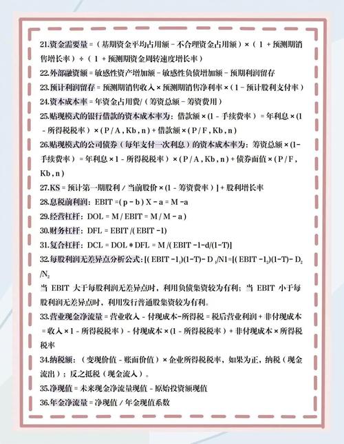 管理会计最新参考文献有哪些?-图1 管理会计最新参考文献有哪些?-图1