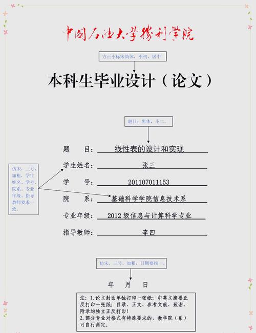 图书工作与研究投稿模板有何规范?-图3 图书工作与研究投稿模板有何规范?-图3