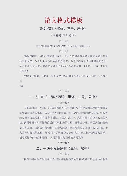 图书工作与研究投稿模板有何规范?-图1 图书工作与研究投稿模板有何规范?-图1