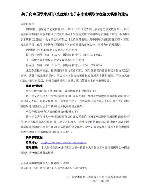 支付平台研究论文的核心问题是什么？-图3