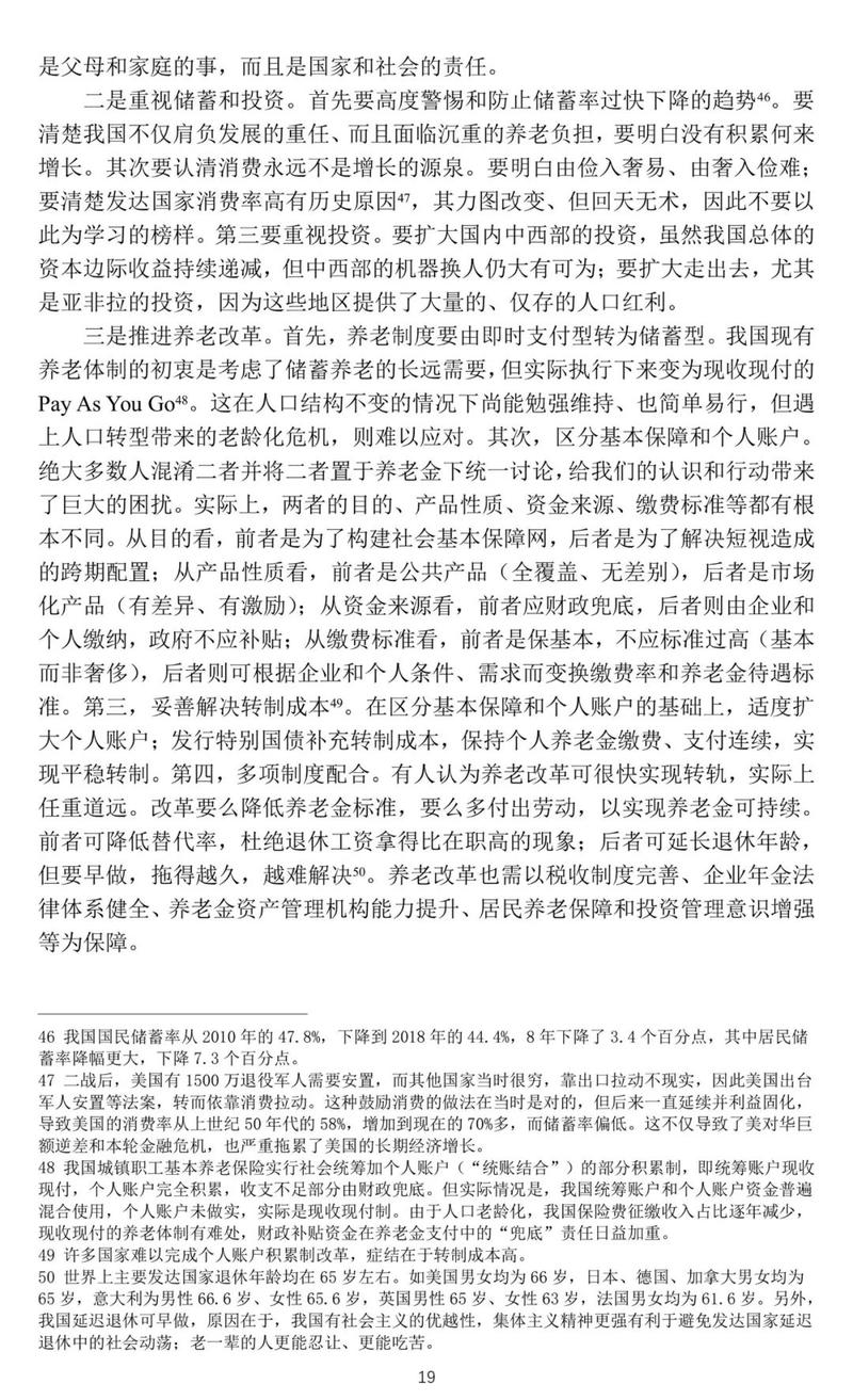 支付平台研究论文的核心问题是什么？-图2