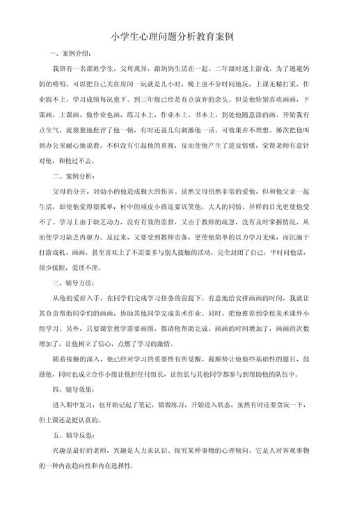 农村家庭教育案例有何启示？-图2