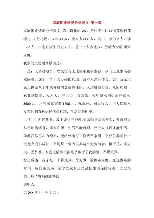 农村家庭教育案例有何启示？-图3