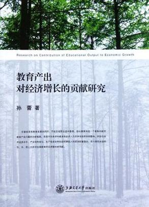 教育如何驱动经济增长?贡献有多大?-图1 教育如何驱动经济增长?贡献有多大?-图1