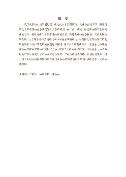 报价策略如何优化企业盈利与竞争力？-图3