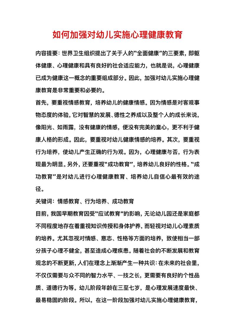 幼儿审美教育如何有效实施？-图2