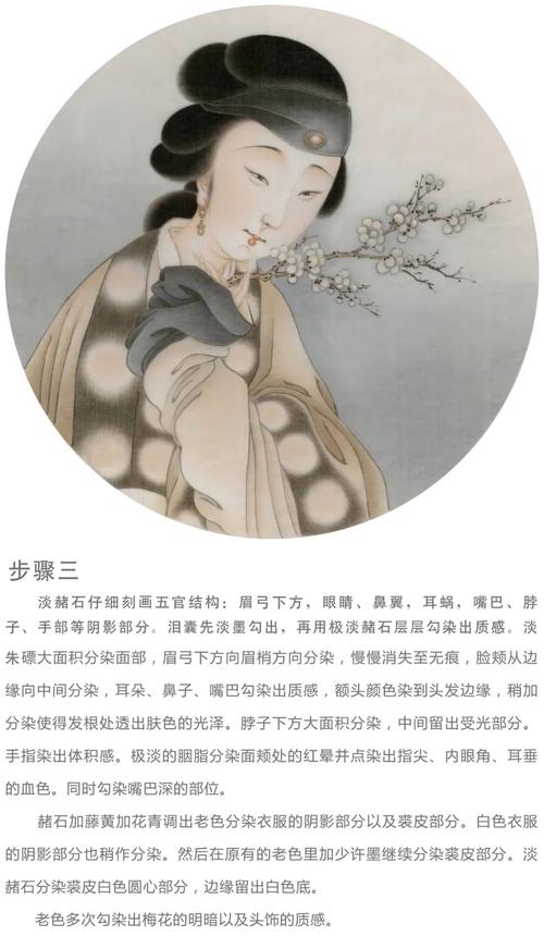 工笔人物写意性如何研究?-图2 工笔人物写意性如何研究?-图2