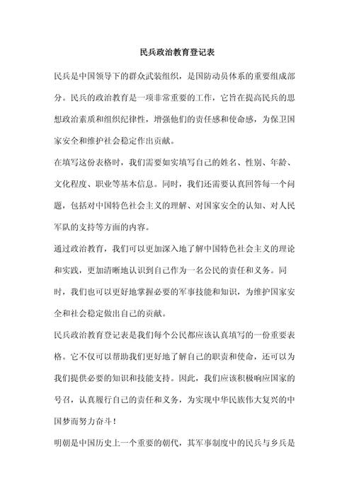 部队忠诚教育自查自纠,如何筑牢思想防线?-图1 部队忠诚教育自查自纠,如何筑牢思想防线?-图1