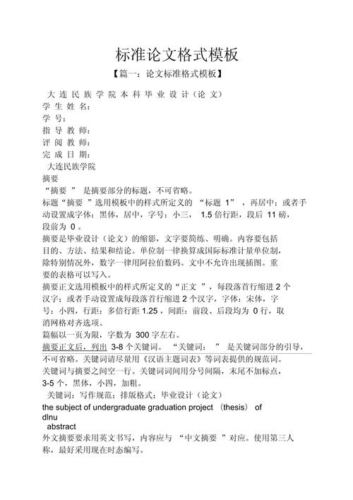 论文参考文献格式有何规范？-图2