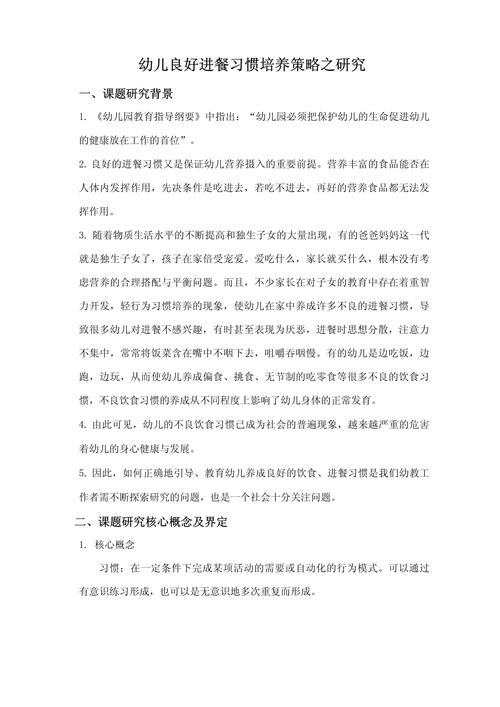 如何提升幼儿进餐有效性?-图3 如何提升幼儿进餐有效性?-图3