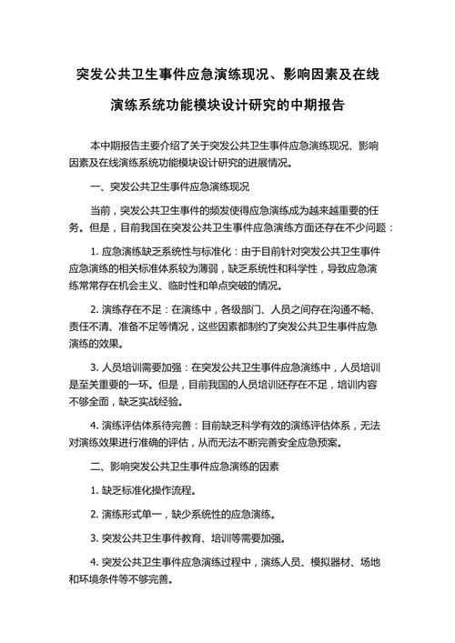 危机故障如何有效防护?-图1 危机故障如何有效防护?-图1