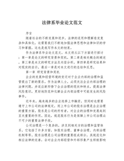 大学生法治素养参考文献有哪些核心内容？-图2