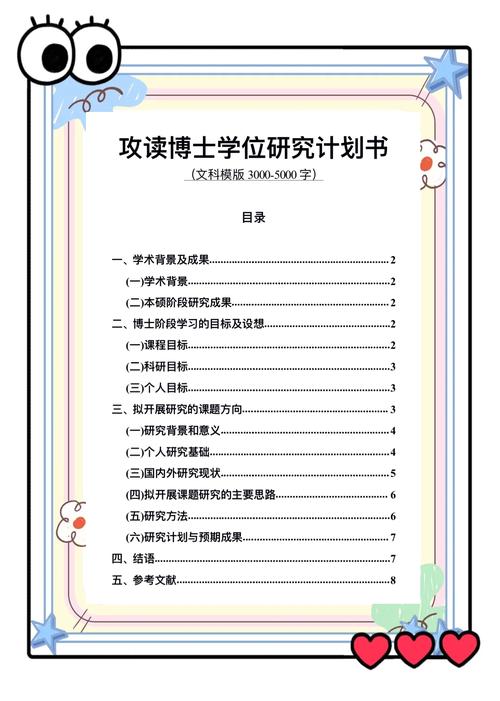 体育研究方法具体包含哪些内容？-图3