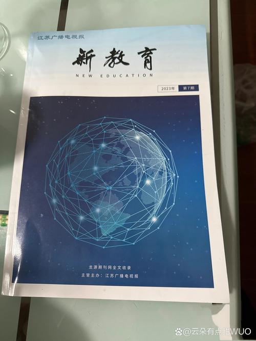 教育现代化 什么期刊-图2