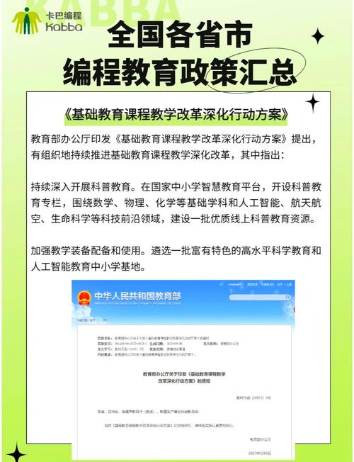 教育政策有何核心特点？-图2