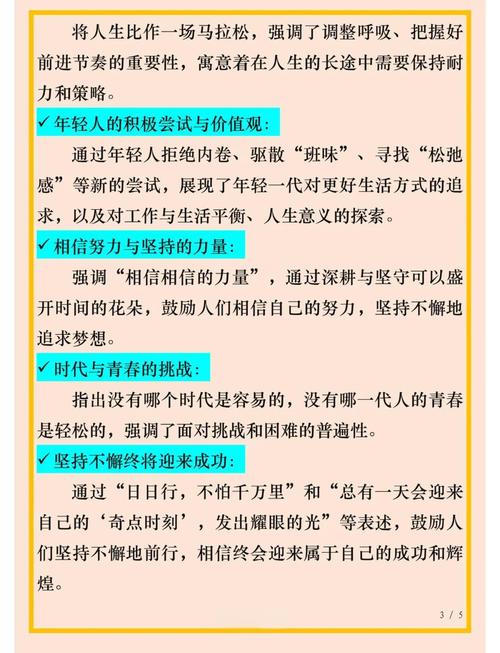 教育角度作文素材怎么选？-图2