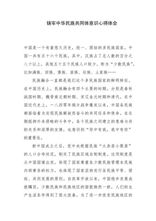 民族教育研究投稿,有哪些心得与技巧?-图3 民族教育研究投稿,有哪些心得与技巧?-图3