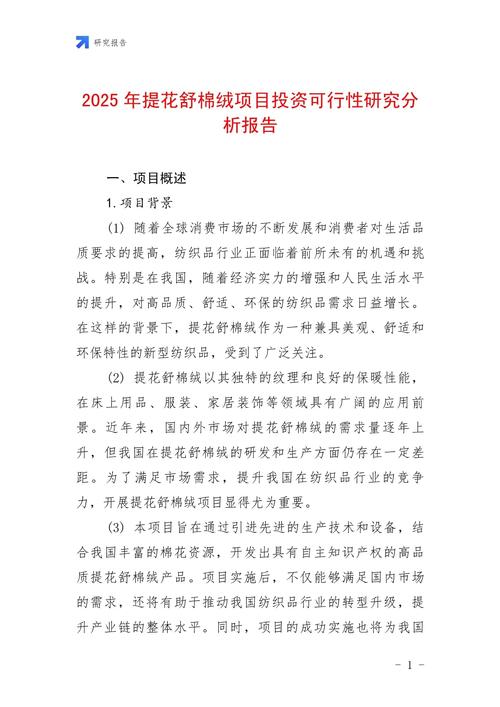 长春房地产调研参考文献有哪些?-图2 长春房地产调研参考文献有哪些?-图2