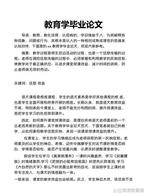 教育管理实践论文如何选题与研究?-图1 教育管理实践论文如何选题与研究?-图1