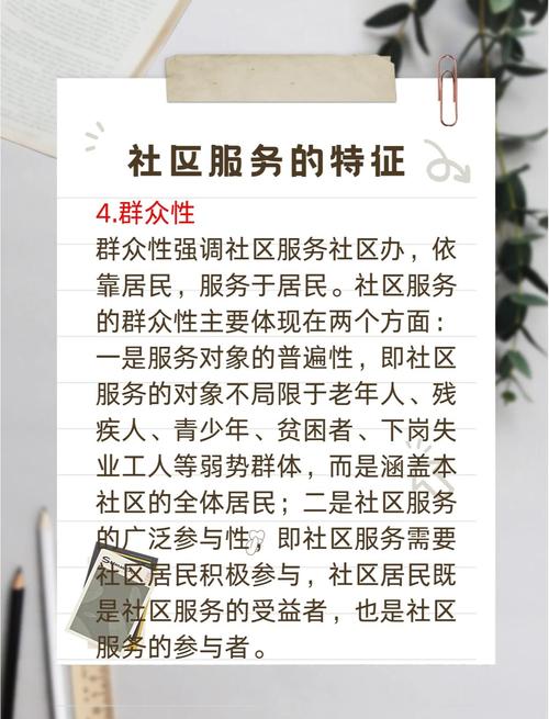 社区教育有何独特功能与特点?-图1 社区教育有何独特功能与特点?-图1