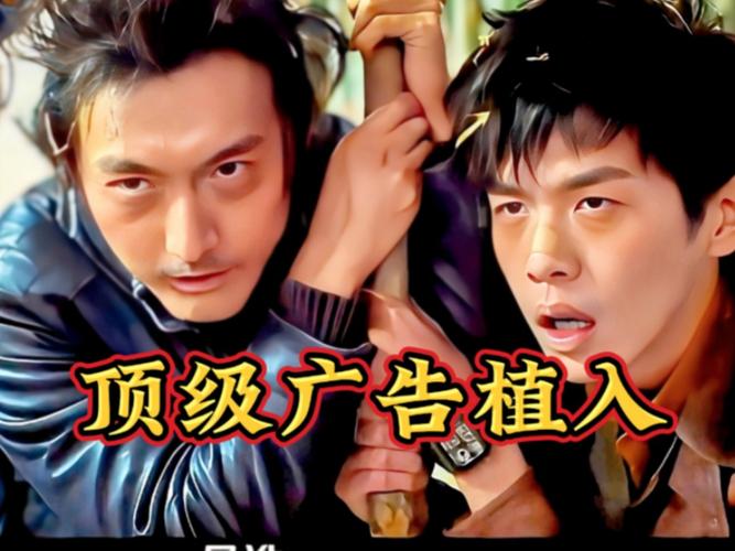 电影植入广告策略如何有效提升传播效果？-图1