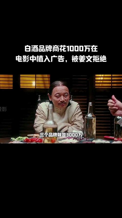 电影植入广告策略如何有效提升传播效果？-图2