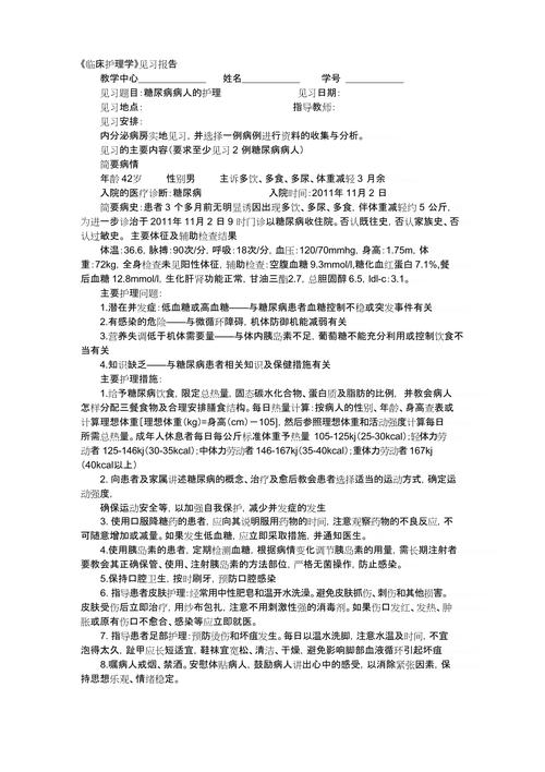 糖尿病论文参考文献格式有何规范?-图1 糖尿病论文参考文献格式有何规范?-图1