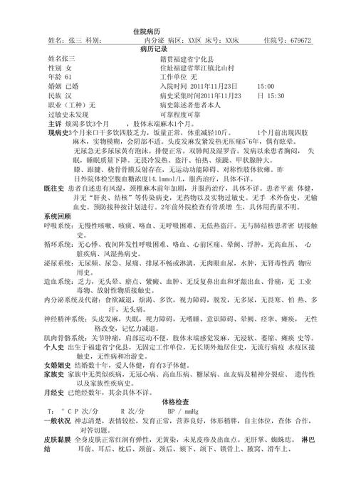 糖尿病论文参考文献格式有何规范?-图3 糖尿病论文参考文献格式有何规范?-图3