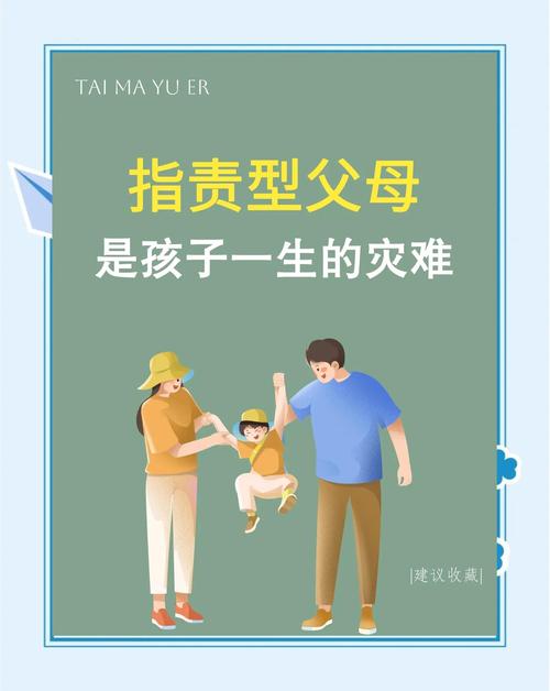 父母教育孩子受哪些因素影响?-图1 父母教育孩子受哪些因素影响?-图1