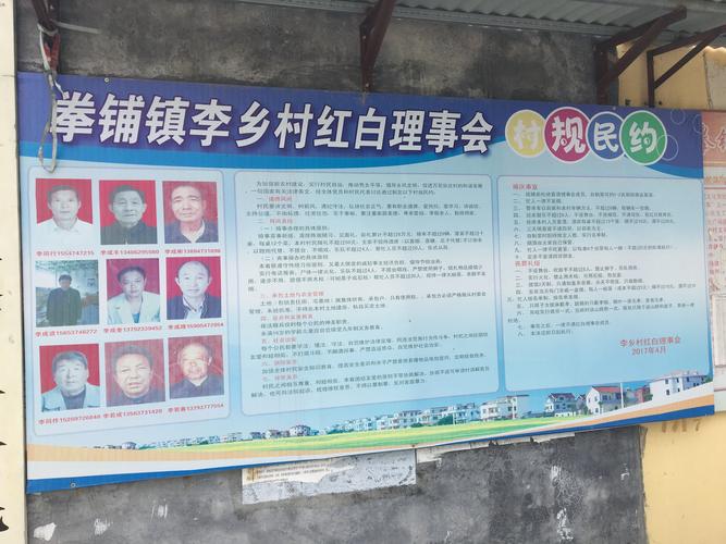 乡村姓氏如何助力社会管理?-图3 乡村姓氏如何助力社会管理?-图3