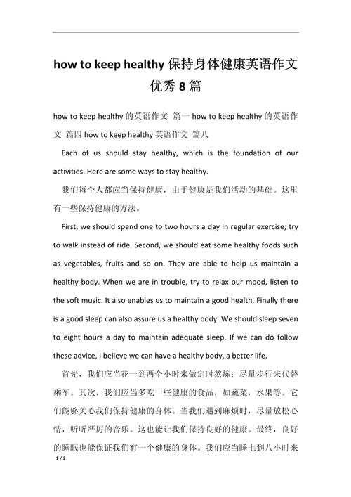 大学生健康教育英文,核心内容与教学实践?-图3 大学生健康教育英文,核心内容与教学实践?-图3