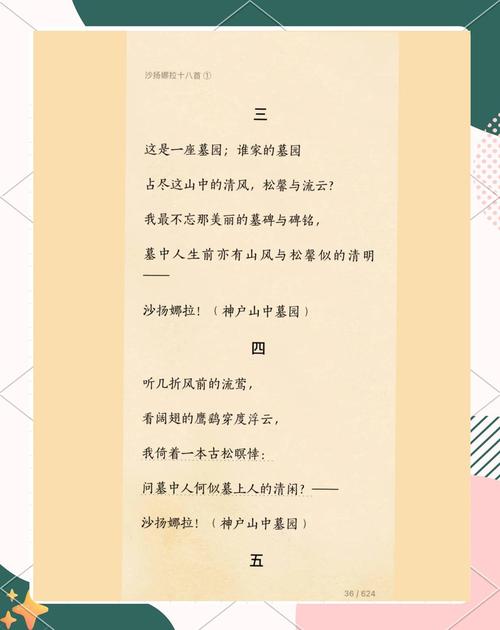 徐志摩诗歌的浪漫主义特质新解？-图2