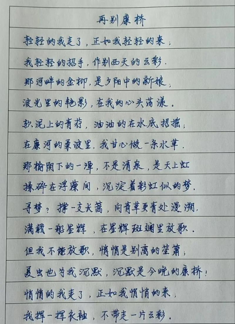 徐志摩诗歌的浪漫主义特质新解？-图3