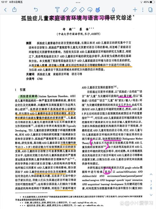 专门的语言教育参考文献有哪些核心资源?-图1 专门的语言教育参考文献有哪些核心资源?-图1