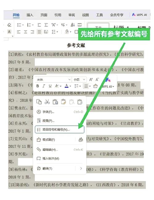 知网参考文献引用方法是什么？-图2