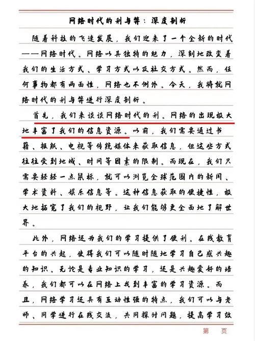 网络新闻特点参考文献有哪些?-图2 网络新闻特点参考文献有哪些?-图2